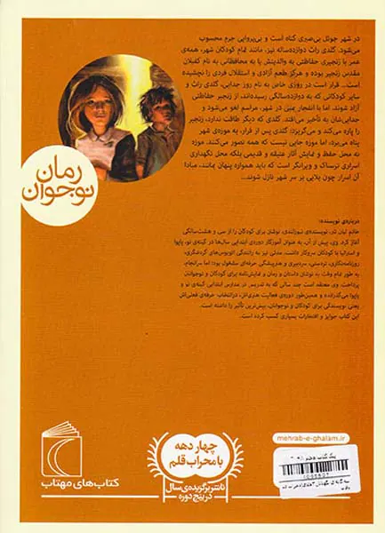 مجموعه سه گانه ی نگهبانان سه جلدی